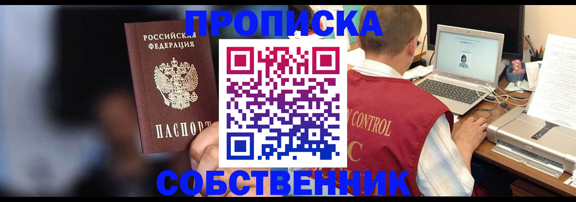 прописка ребенка в Псковской области