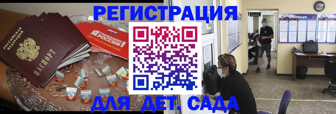 прописка в квартире в Псковской области