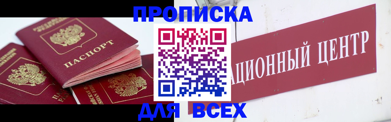 временная регистрация в Псковской области