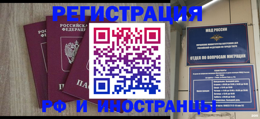 временная прописка в Псковской области
